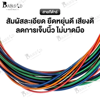 Benston กีต้าร์ 38 นิ้ว กีต้าร์โปร่ง เสียงดี กีตาร์ที่ทำจากไม้ มือใหม่ฝึกกีต้าร์ หลากสี ให้เลือก แถมฟรี ชุดเริ่มต้น