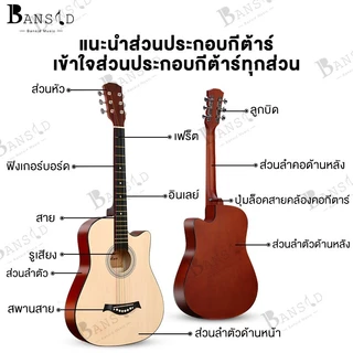 Benston กีต้าร์ 38 นิ้ว กีต้าร์โปร่ง เสียงดี กีตาร์ที่ทำจากไม้ มือใหม่ฝึกกีต้าร์ หลากสี ให้เลือก แถมฟรี ชุดเริ่มต้น