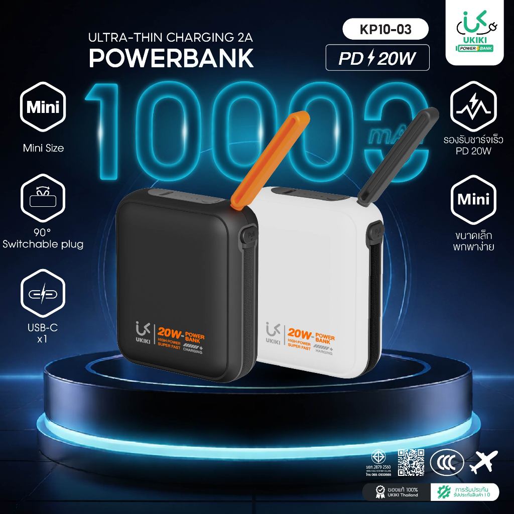[CCC] UKIKI Powerbank 10000mAh PD20W Fast Charge พาวเวอร์แบงค์ชาร์จเร็ว สายในตัว Type C รุ่น KP10-03