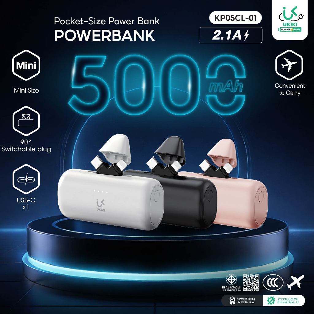 [CCC] UKIKI Powerbank 5,000mAh PD10W พาวเวอร์แบงค์ชาร์จเร็ว แบตสำรอง หัวType-C/IP รุ่น KP05CL-01