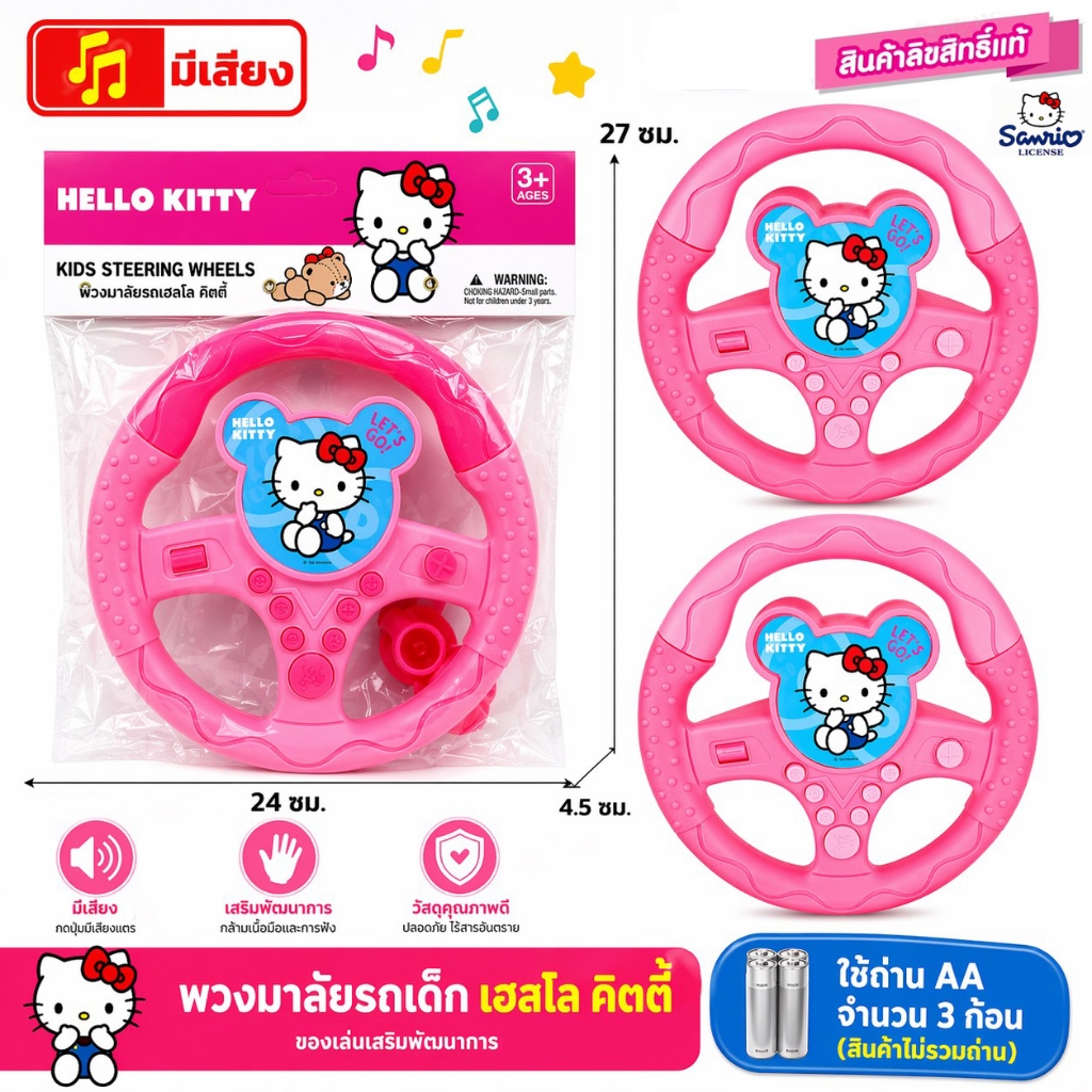 ของเล่นเด็ก พวงมาลัยจำลอง มีเสียงดนตรีและเสียงสมจริง เสริมสร้างจินตนาการ
