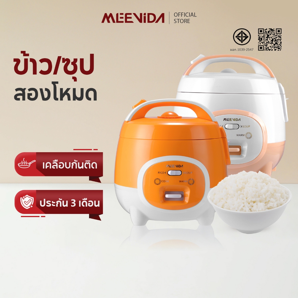 MEEVIDA หม้อหุงข้าวไฟฟ้า 1.8L หม้อชั้นในกันติด 6 ชั้นหนา อุ่นได้นาน ทนทาน ทำได้หลายอย่าง