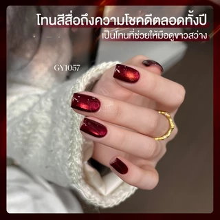 GAOY สีเจลแคทอายซาติน โทนสีแดง 8 สี (Red Cat Eye) แคทอายที่ดึงเงาง่าย ขึ้นลายสวย GY1054-GY1061