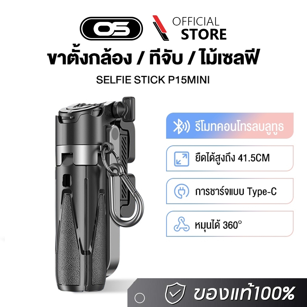 OSCROP ขาตั้งกล้องมือถือแบบพกพา T26 ไม้เซลฟี่บลูทูธ พร้อมรีโมทคอนโทรล สามารถใช้งานได้ทั้งแนวตั้งและแนวนอน