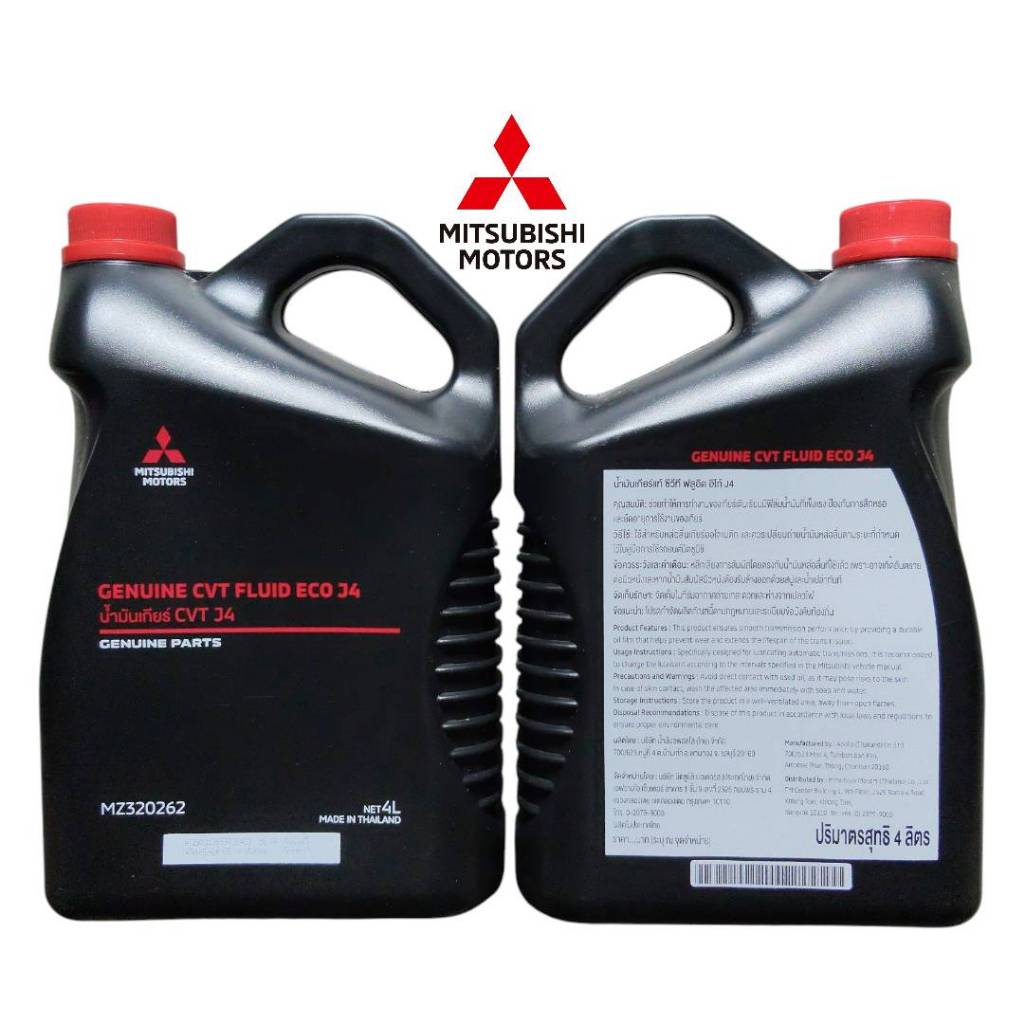 มิตซูบิชิน้ำมันเกียร์แท้💯% MZ320262 น้ำมันเกียร์ ซีวีที ฟลูอิด อีโก้ J4 ช่วยทำให้การทำงานของเกียร์เด