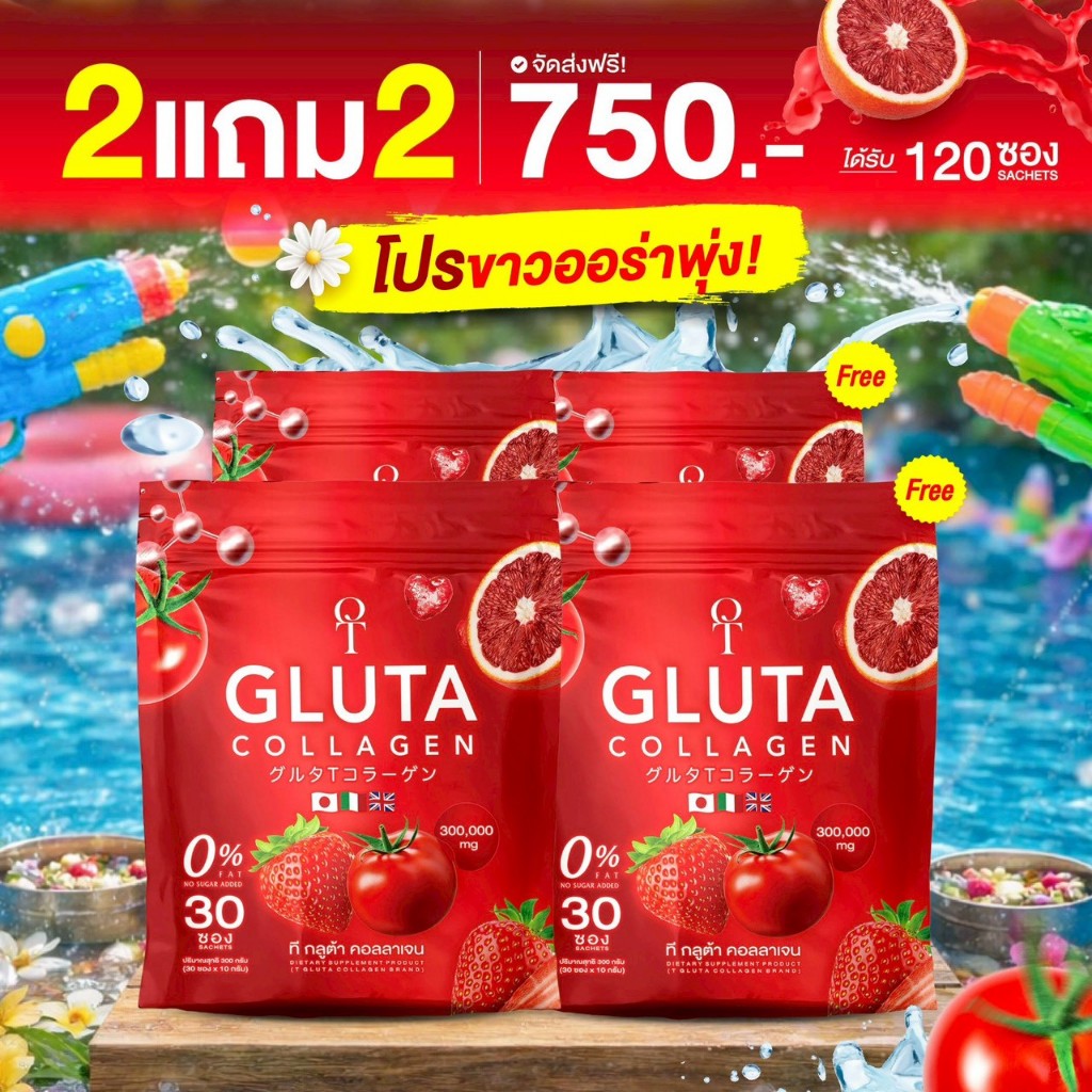2 แถม 2 ห่อ T-Gluta COLLAGEN ทีกลูต้าคอลลาเจน คอลลาเจนผิว 1 ห่อมี 30 ซอง