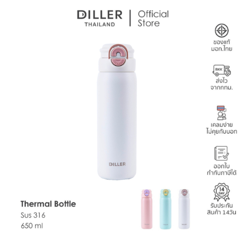 Diller Stainless Steel Thermo Flask 650ml MLH9195 กระติกฝากด 2in1 (หลอดและยกดื่ม) เก็บความเย็น/ร้อน สแตนเลส 2 ชั้น