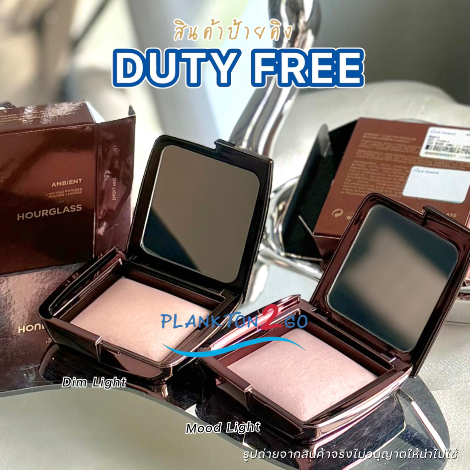 แป้ง Hourglass Ambient Lighting Powder Finishing Powder 10g.ป้ายคิง
