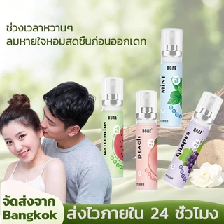 💘เดทปัง🔥 Oral Spray 20ml | สเปรย์ระงับกลิ่นปาก กลิ่นผลไม้ ลมหายใจหอมสดชื่น พกพาสะดวก | สินค้าไทย พร้อมส่งกรุงเทพฯ 🚚