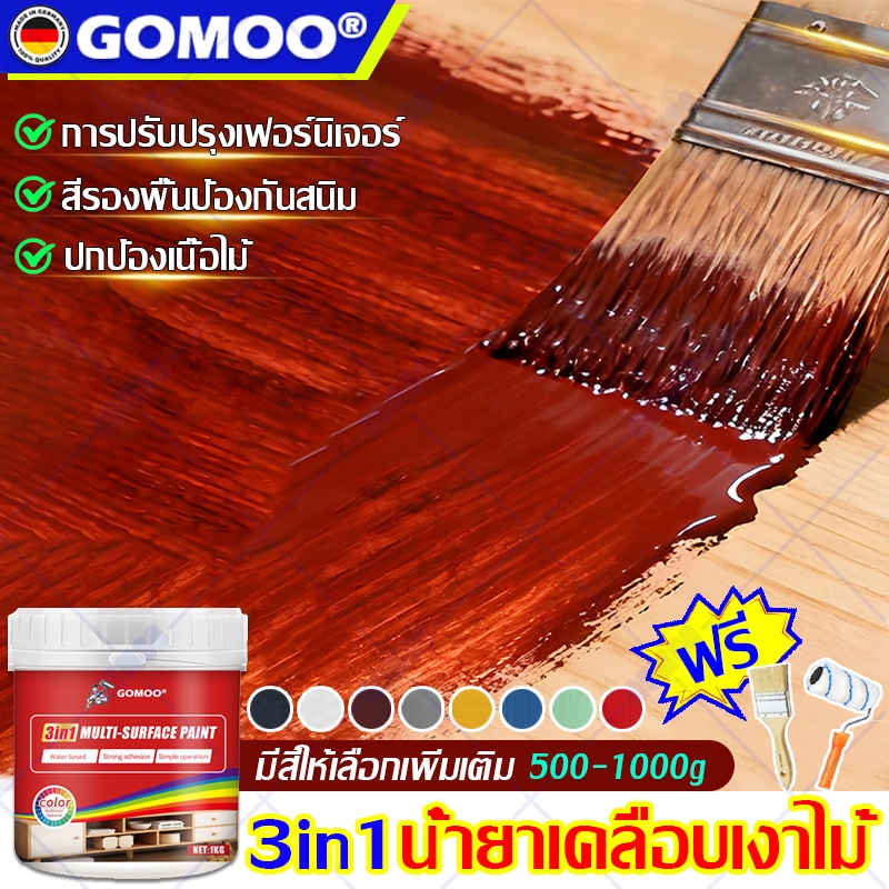 ✅ลูกกลิ้งป้อน✅1Kg สีทาไม้ สีอเนกประสงค์ สีและสีรองพื้น สีทาไม้กันน้ำ กันน้ำ สำหรับ แผงไม้ กระเบื้องเซรามิก เซรามิก