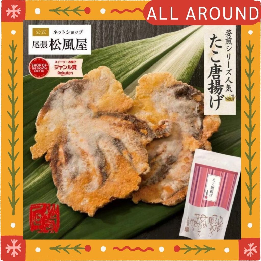 "Tako Karaage" ปลาหมึกทอดกรอบ จากร้าน Owari Matsuzakaya ซึ่งเป็นขนมเซมเบ้พรีเมียมที่นำปลาหมึกมาแปรรู