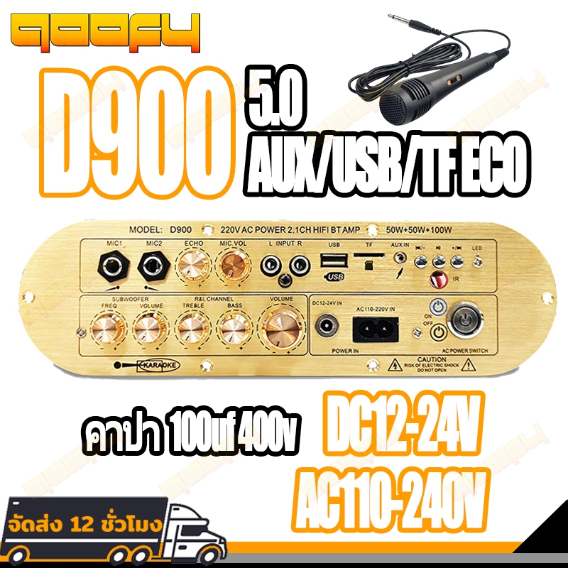 แอมขยายเสียง D900AudioHifi เครื่องขยายเสียง Bluetooth บอร์ดขยายเสียงซับวูฟ แอมป์จิ๋วบูทูส แอมป์จิ๋ว