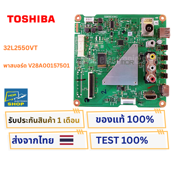 เมนบอร์ดทีวี  TOSHIBA  40L2550VT , 50L2550VT  พาสบอร์ด V28A00157501