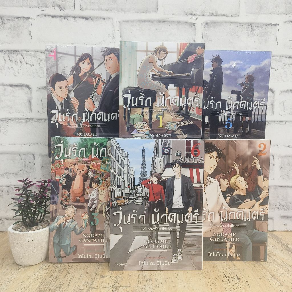 🎺🎸🎙️หนังสือการ์ตูน วุ่นรักนักดนตรี 🎼 เล่ม 1-6 สินค้ามือ1 CT4193