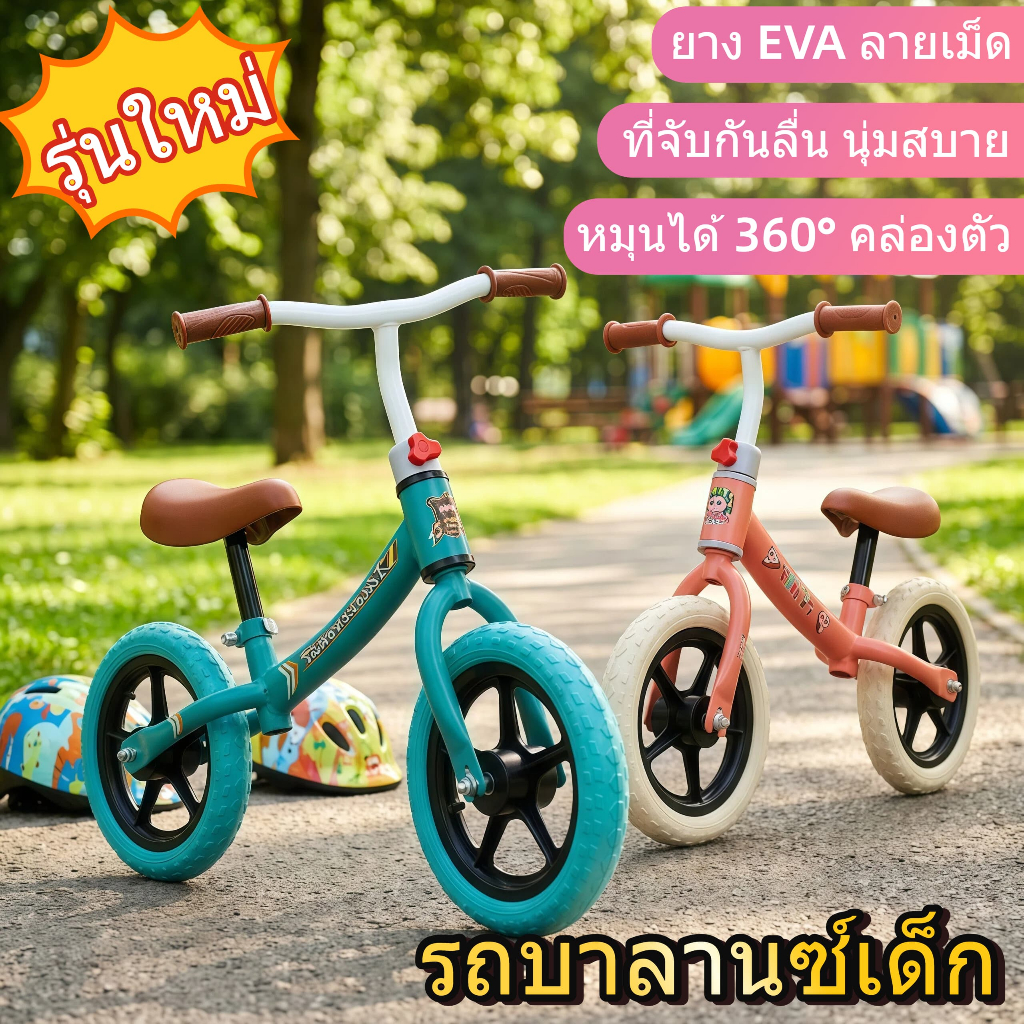 จักรยานทรงตัวเด็ก รถขาไถ 4 ล้อ ล้อ EVA กันลื่น ขี่นุ่ม หมุนลื่น แฮนด์หมุนได้ 360° ปรับเบาะได้ โครงรถแข็งแรง น้ำหนักเบา เ
