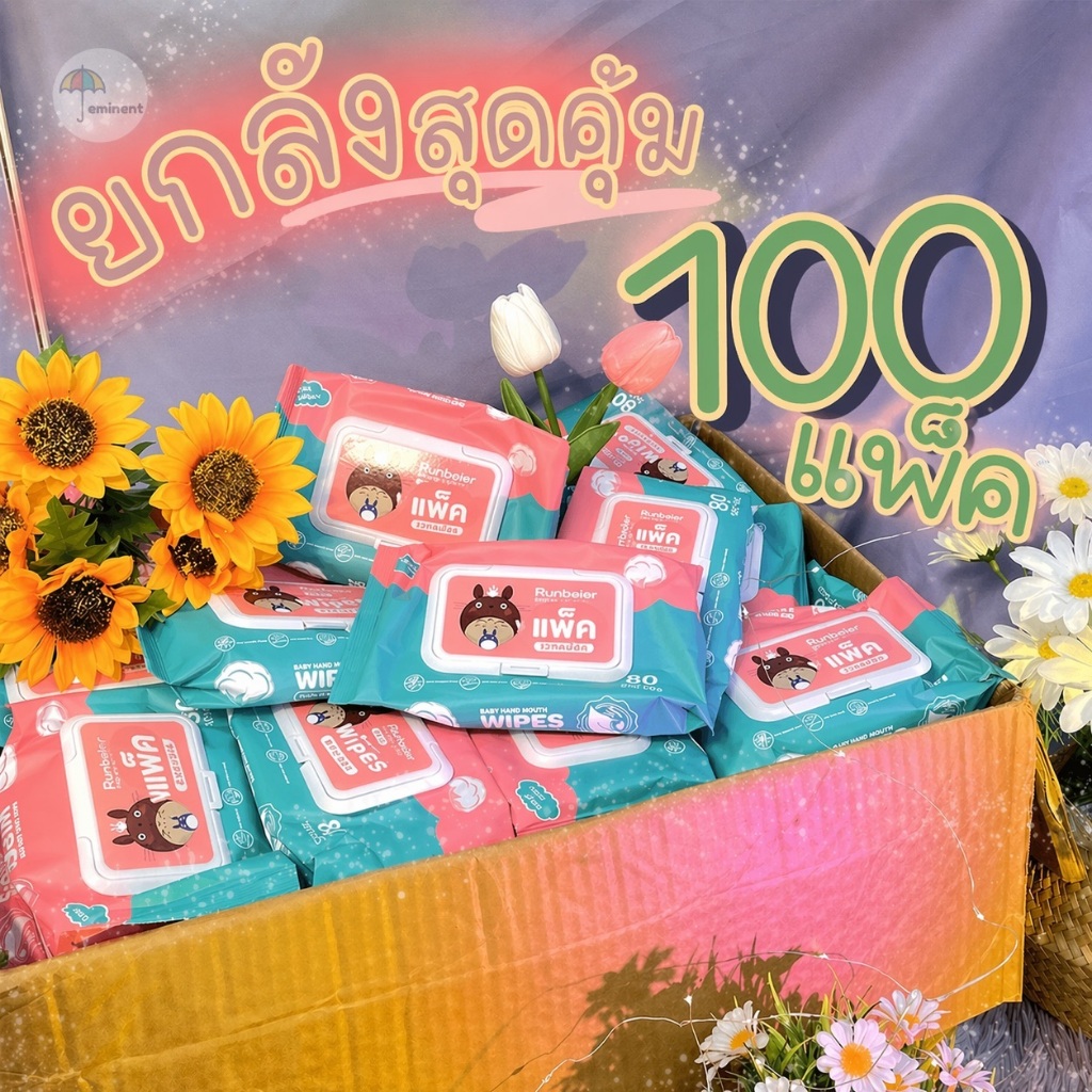 ขายยกลัง ทิชชู่ทิชชู่เปียก Baby Wipes กระดาษทิชชู่เปียก สูตรน้ำบริสุทธิ์ ผ้านุ่มชุ่มชื่น พร้อมส่งในไ