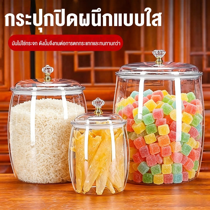 โถพลาสติกใสพร้อมฝาปิด 2L-18Lโหลสูญญากาศพร้อมฝาปิด โหลไวน์ดอง โถมัลติเกรนในครัวเกรดอาหาร เก็บขวดใส่ขนม กล่องเก็บของสด