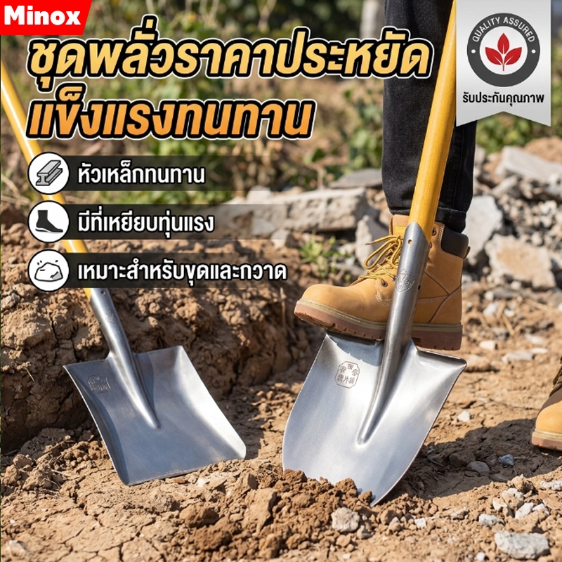 คุณภาพสูงเสียมขุดดิน เหล็กแมงกานีส เสียม พลั่วขุดดิน พลั่วตักดิน พลั่วปลายตัด พลั่วตักทราย พลั่วขุดดิน พลั่วสนาม พลั่ว