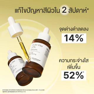 THE FACE SHOP ALLTIMATE MULTI VITA 10% SERUM เซรั่ม ผิวไบรท์ มีออร่า ลดจุดด่างดํา ชุ่มชื้น กระจ่างใส
