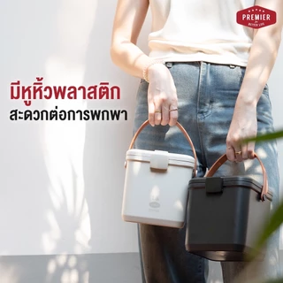 Premier กระติกน้ำเก็บความเย็น กระติกน้ำขนาดพกพา เก็บอุณหภูมิได้ 4 ชั่วโมง มีหูหิ้ว และตัวล็อคสำหรับปิด