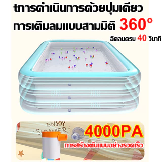 สระเป่าลม ปั๊มลมฟรี 3m3ชั้น สามารถรองรับได้12คน PVCวัสดุ 150×300cm สระเป่าลมเด็ก สระน้ำเป่าลม สระน้ำเด็ก