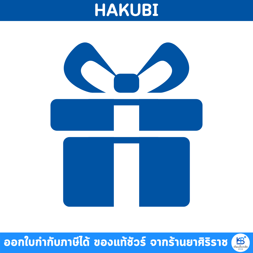 ของแถม สำหรับสินค้า Hakubi