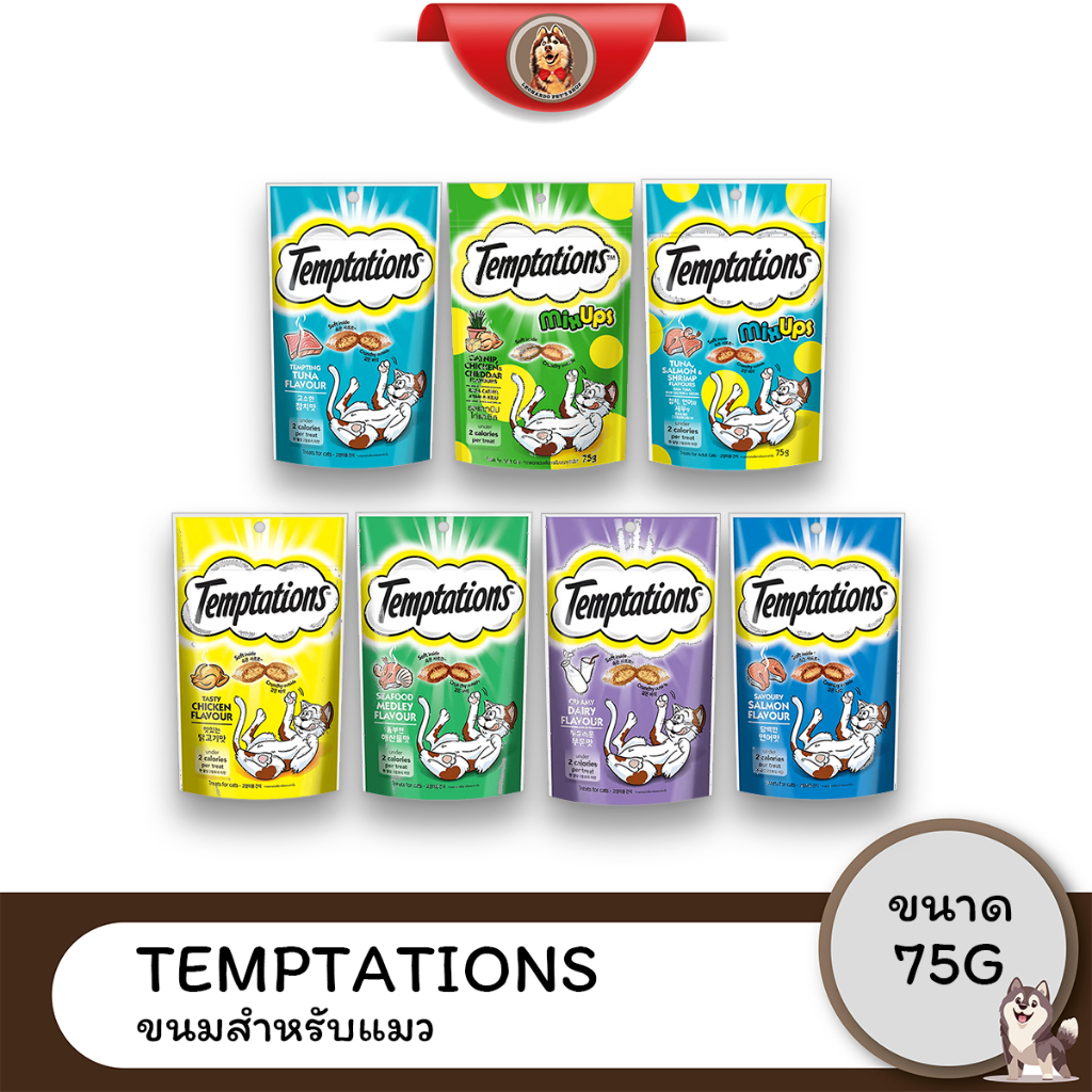 Temptation เทมเทชันส์ ขนมแมวสอดไส้ แบบเฉพาะของอาหารแมว วิสกัส ขนาด 75 กรัม