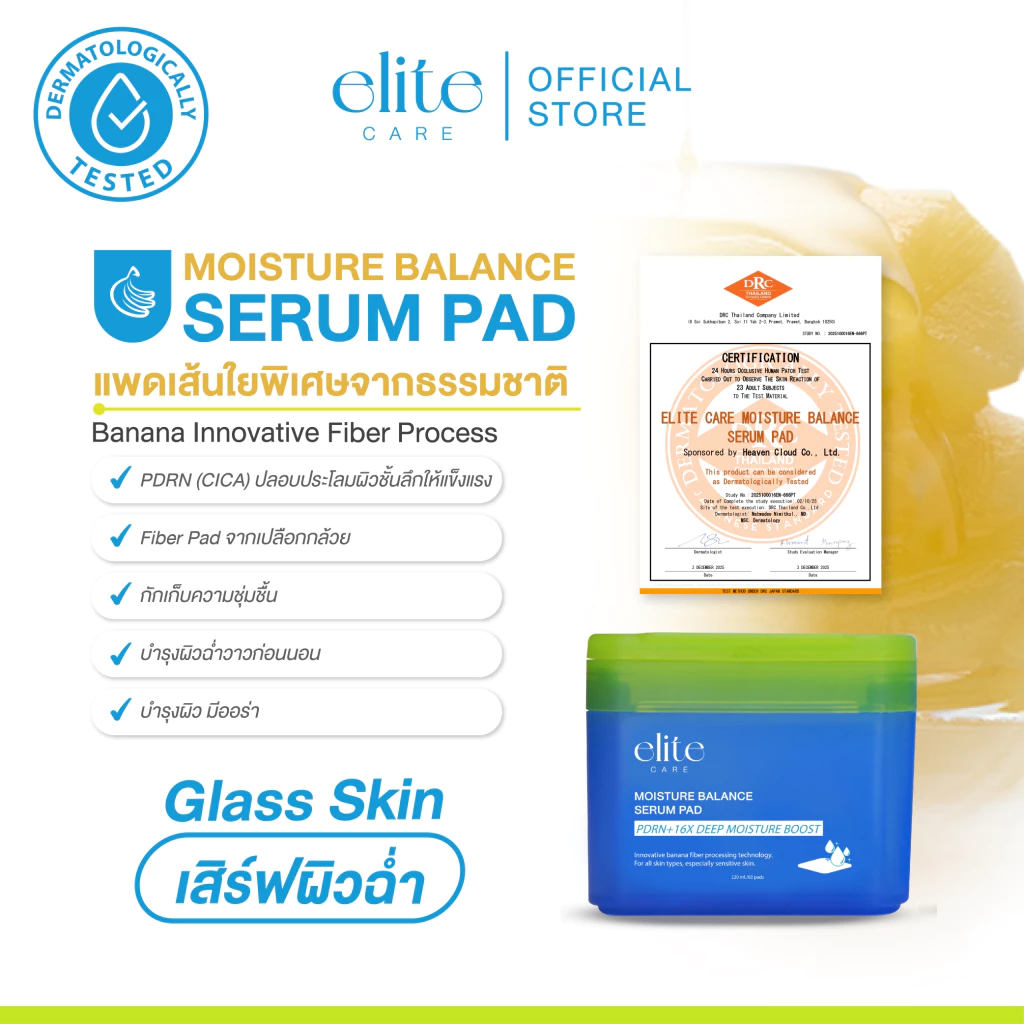 Elite Care Serum Pad PDRN CICA 60 แผ่น Acne Clear & Lumiclear thumbnail 8