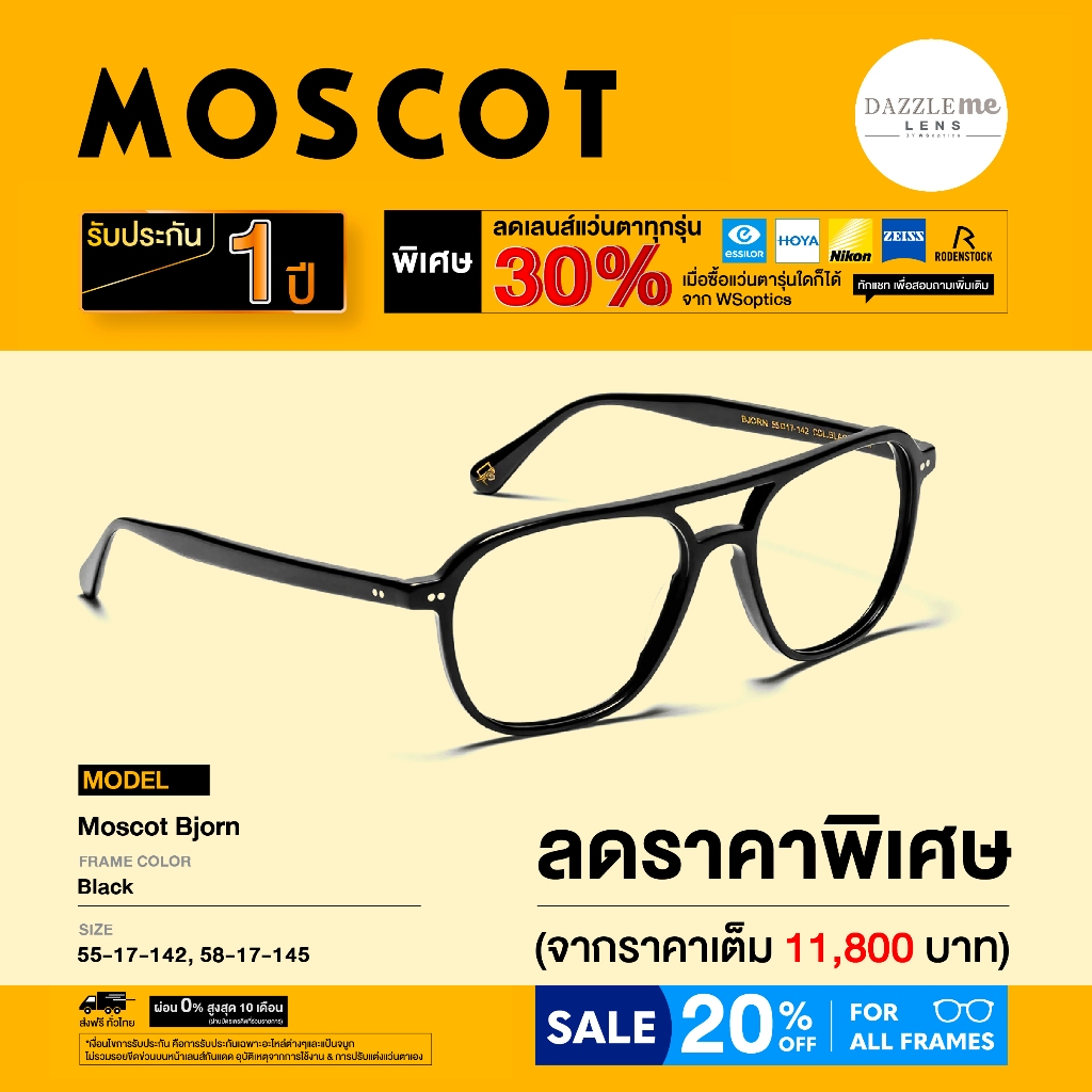 Moscot กรอบแว่นสายตา รุ่น Bjorn