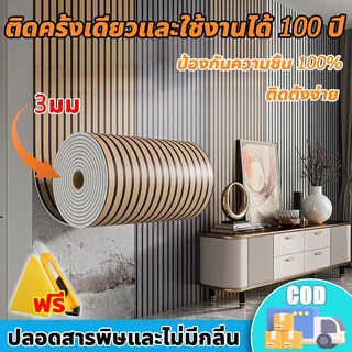 🌹ออกใบแจ้งหนี้🌹วอลเปเปอร์ลายไม้ระแนง วอลเปเปอร์ติดผนัง ติดแน่น สติ๊กเกอร์ติดผนังห้อง Wallpaper Sticker สติ๊กเกอร์ผนังบ้า