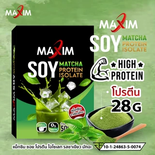 1 แถม 1 SOY PROTEIN ISOLATE MAXIM 500 กรัม