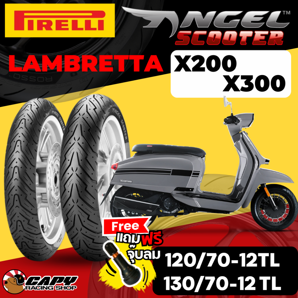 [ส่งทันที] Pirelli ANGEL SCOOTER ยางมอเตอร์ไซค์ สำหรับ LAMBRETTA X200 และ X300 ขนาด 120/70-12 , 130/