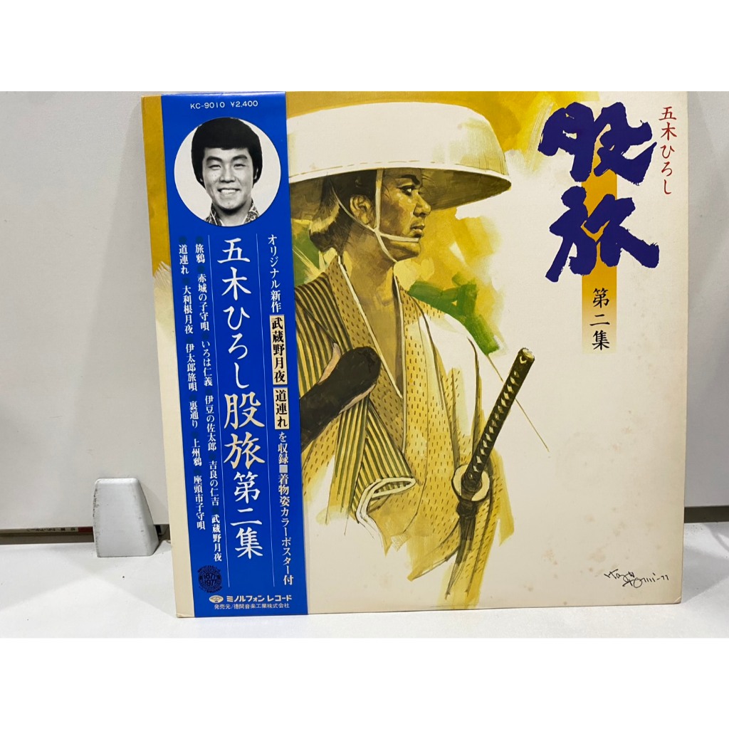 1LPVinyl Records แผ่นเสียงไวนิล Hiroshi Itsuki //Hiroshi Itsuki (J16A203)