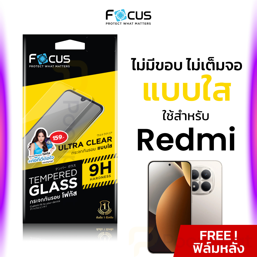 Focus ฟิล์มกระจก ใส ไม่เต็มจอ สำหรับ Redmi 14C 15 15C A3 A5 A7 Pro / Note 13 14 5G
