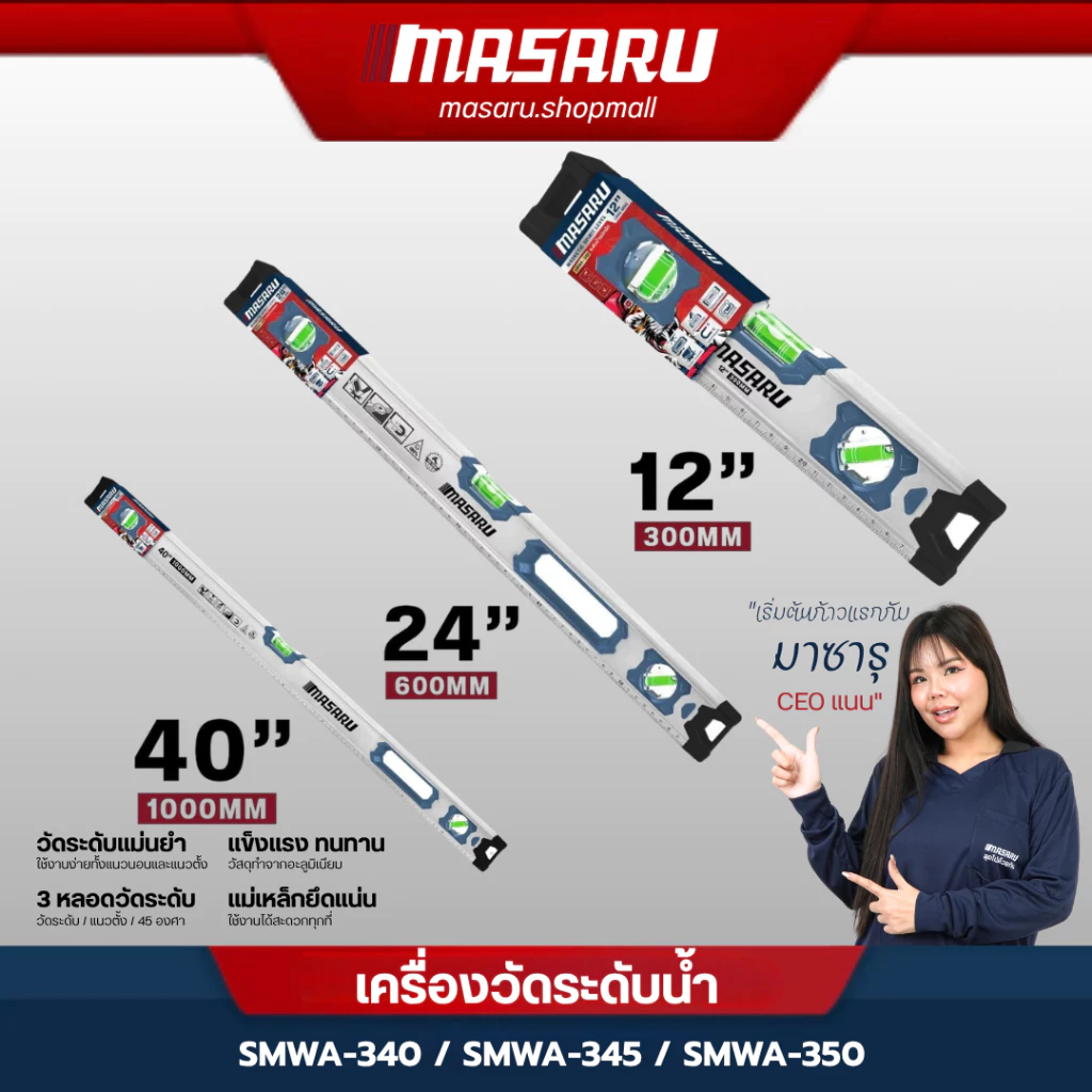 Masaru วันระดับน้ำ 30-100 cm ระดับน้ําแม่เหล็ก ที่วัดระดับน้ำ แม่เหล็ก ฉากวัดระดับน้ำ แบบอลูมิเนียม