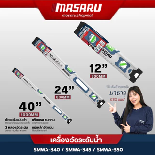 Masaru วันระดับน้ำ 30-100 cm ระดับน้ําแม่เหล็ก ที่วัดระดับน้ำ แม่เหล็ก ฉากวัดระดับน้ำ แบบอลูมิเนียม