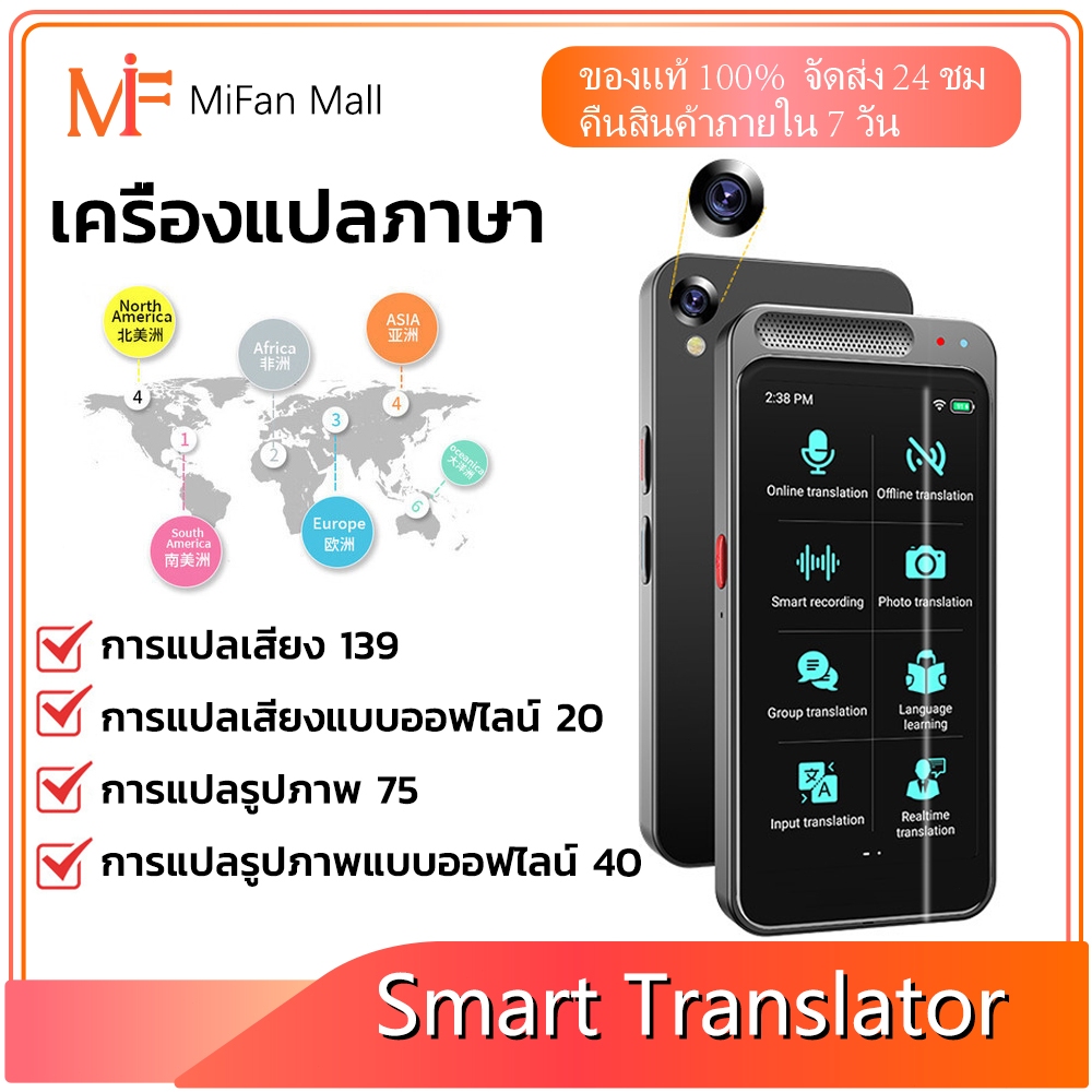 เครื่องแปลภาษาอัจฉริยะ รองรับ 139 ภาษาทั่วโลก Z6 Voice Translator /การแปลออฟไลน์/การแปลภาพถ่าย แปลไทยออฟไลน์ได้