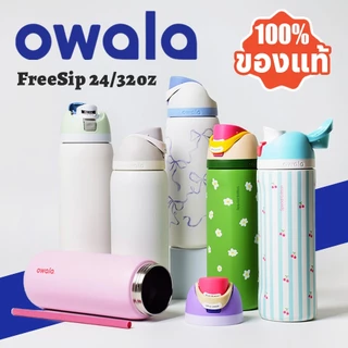 (พร้อมส่ง ของแท้) Owala FreeSip 24oz/32oz ขวดน้ำเก็บอุณหภูมิ ขวดน้ำเก็บความเย็น โอวาล่า 💧