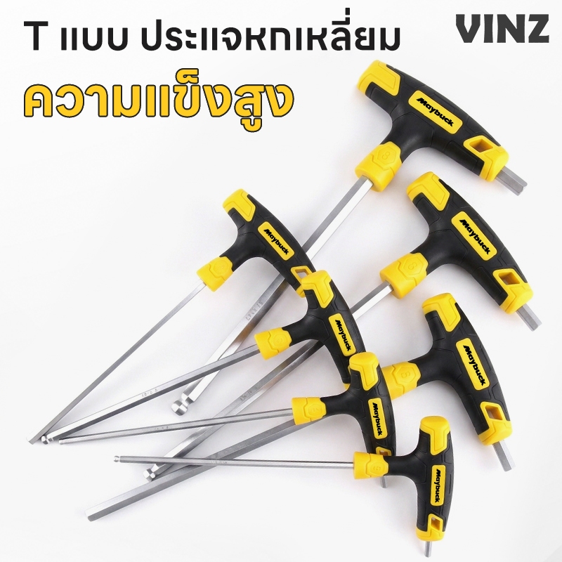 ไขควงหกเหลี่ยม 2-10mm ประแจหกเหลี่ยม ไขควงหัวหกเหลี่ยมแบบชิ้นเดียวรูปตัว T