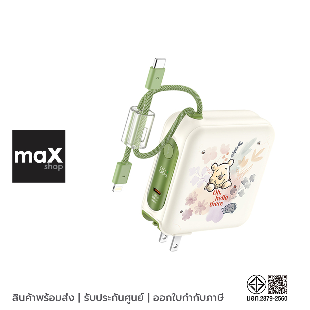 VEGER แบตเตอรี่สำรอง Powerbank 15,000mAh PD20W W1 Pooh รุ่น VPC15-02PD-PROW1