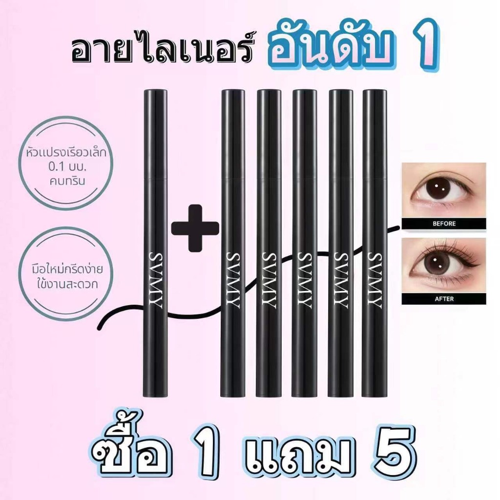 C.213.SVMY 950 อายไลเนอร์ สีดํา กันน้ำ ไม่เป็นก้อน สำหรับแต่งหน้า