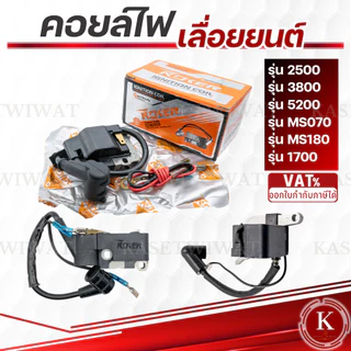 คอยล์ไฟ CDI GX35 คอยล์เครื่องตัดหญ้า GX35 CG260 767 NB411 T200 มากีต้า 3WF 950W2in1 GX160 1700 5200 3800 GX240 GX390