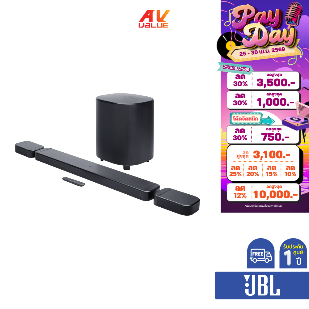 JBL Bar 800MK2 - 7.1ch Soundbar System with Detachable Surround Speakers (ซาวด์บาร์)