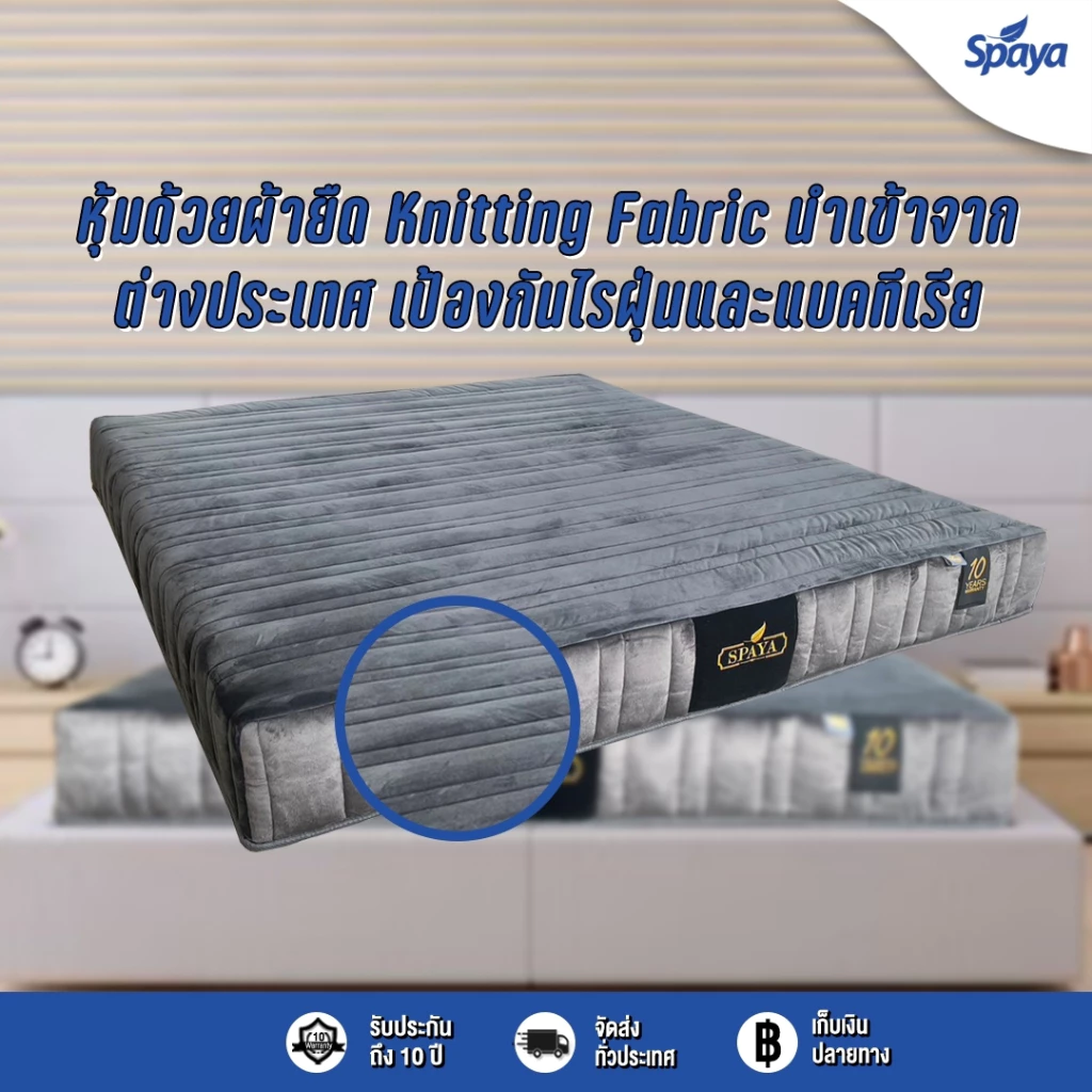 ที่นอนยางพารา SPAYA รุ่น Microlatex ขนาด 3.5 / 5 / 6 ฟุต หนา 6 นิ้ว thumbnail 4