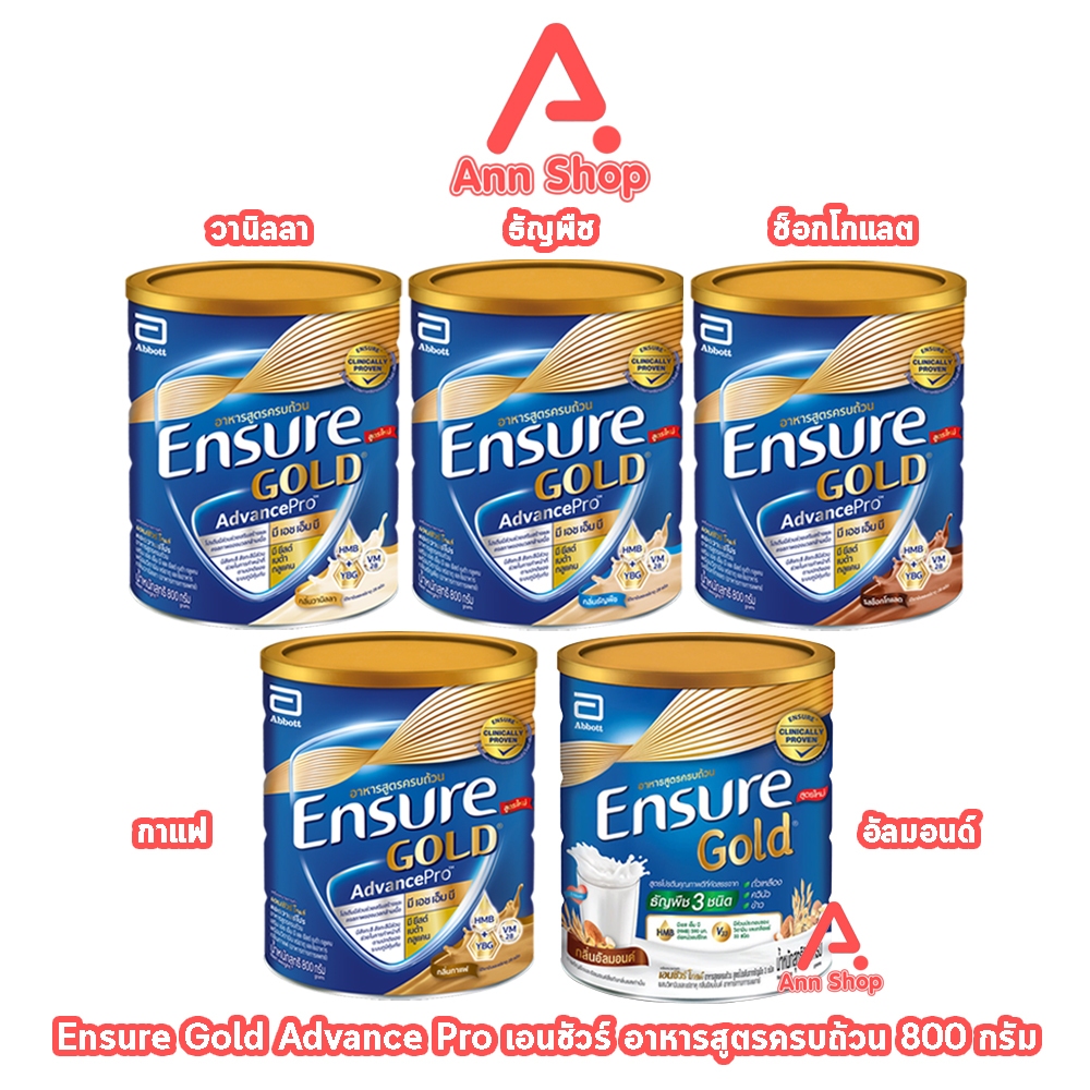 Ensure Gold AdvancePro 800 กรัม (1 กระป๋อง) KK 811X อาหารสูตรครบถ้วน สำหรับผู้ใหญ่ มีให้เลือก 5 รสชาติ วานิลลา ช็อกโกแลต