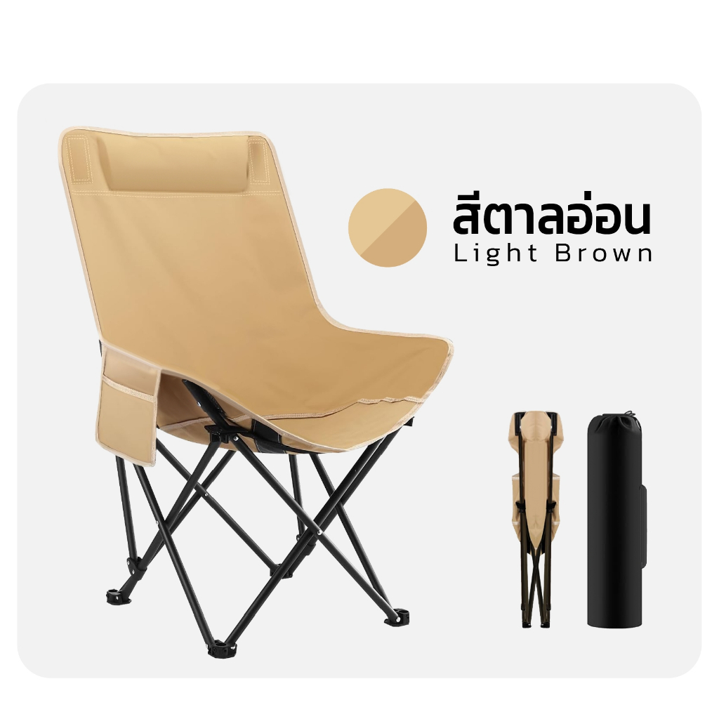 Camping Chair เก้าอี้แคมป์ปิ้ง มีผนักพิง พกพาสะดวก ผ้าหนา เก้าอี้พับได้ (2สี ดำ/น้ำตาลอ่อน)