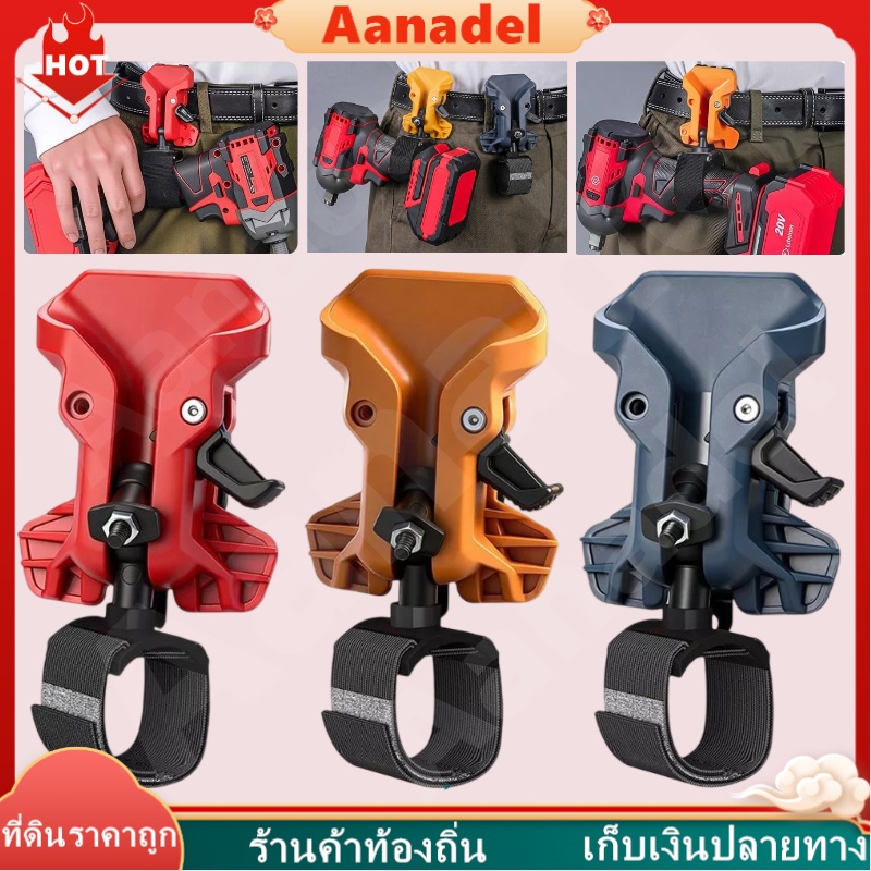 🔴วินเทจวา ที่ยึดสว่านคลิปเข็มขัด เครื่องมือปลดเร็วล็อคตัวเองแขวนเอว กันลื่นอเนกประสงค์คู่ล็อคความแข็งสูงเจาะเข็มขัดหนีบเ