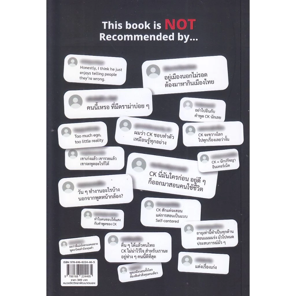 (ฺBookZone) : หนังสือ อยากเป็นคนธรรมดา ไม่ต้องอ่าน thumbnail 3