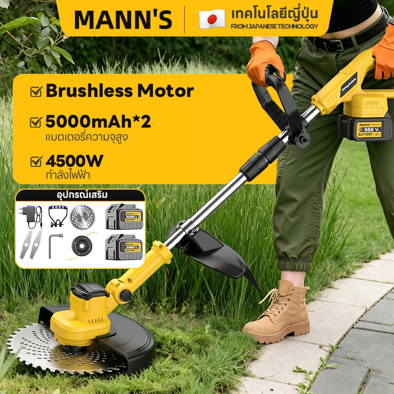 Maybuck เครื่องตัดหญ้า 4500W เครื่องตัดหญ้าไร้สาย ง่ายต่อการใช้ เครื่องตัดหญ้าไฟฟ้าไร้สาย ตัดหญ้า Brushless Motor