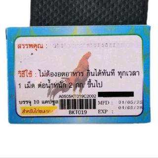 ซุปเปอร์วอร์มเมอร์วอร์มฟ้า ถ่ายพยาธิ สำหรับไก่ชน 2กิโลกรัมขึ้นไป 10แคปซูล